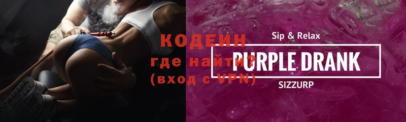 сайты даркнета какой сайт  Лысьва  Codein Purple Drank  хочу наркоту 